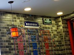 -吴记百姓菜馆·北京菜·烤鸭(故宫店)
