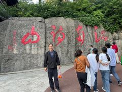 -敬亭山风景名胜区