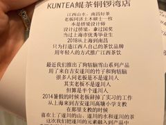 -KUNCHA鲲茶·江西制茶(铜锣湾店)