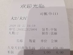 -久宴·天目湖大鱼头(恐龙园店)