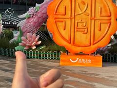 -义乌之心城市生活广场