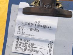 -天宝食坊·啫啫煲大排档(西华路店)