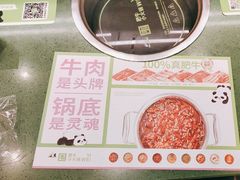 -一围肥牛小火锅(白云万象汇店)