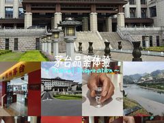 -茅台国际大酒店