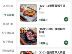菜单-和平馆·地道港澳茶餐厅(西门口店)