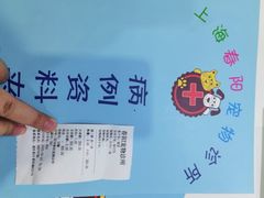 -暖阳宠物医院·犬猫康复中心·骨科
