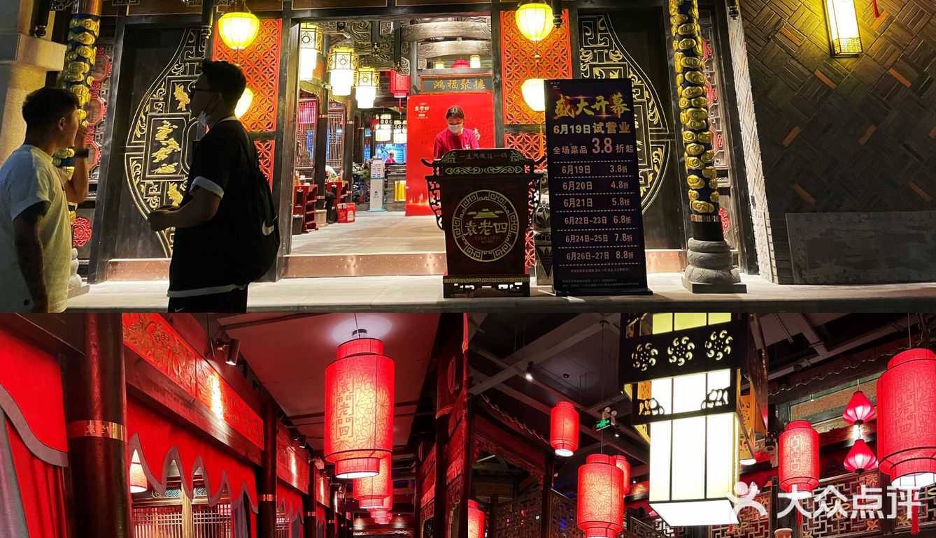 二刷袁老四火锅，这家火锅太上头❗