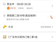 -曹家小厨(贵阳路店)