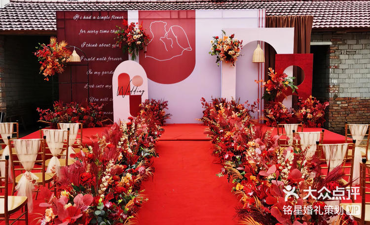 来自家门口的婚礼现场