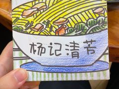 -杨记清芳牛肉拉面(京广路店)