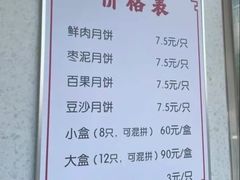 -新川饮食(新川小区店)
