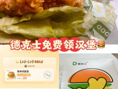 -德克士(北关店)