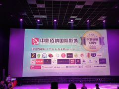 -中影佰纳国际影城DMAX(花都广百广场店)