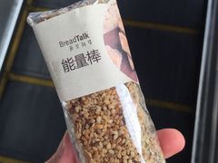 -BreadTalk面包新语·烘焙蛋糕(高德置地春广场店)