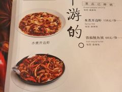 菜单-华豫川酒家(大卫城店)