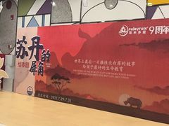 -饭米多蔻中英文绘本馆(苏州美罗店)