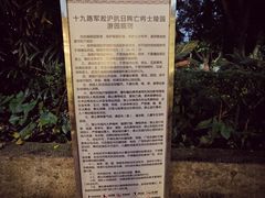 -十九路军淞沪抗日阵亡将士陵园