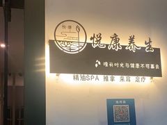 -沐森 •疗愈头疗馆(打浦桥店)
