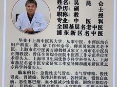 -上海广德中医门诊部
