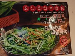 -可口香·非遗老号烧烤(南岗直营店)
