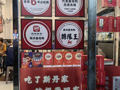 -斯丹姜母鸭·古法干香(涂门街总店)