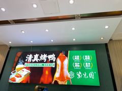 -紫光园(创始店)