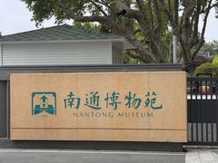 -南通濠河风景名胜区