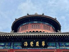 -大钟寺古钟博物馆