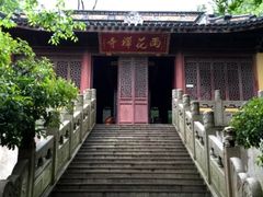 -雨花胜境