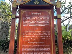 -西双版纳傣族园