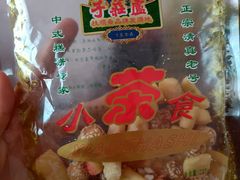 -芦庄子桂顺斋(狮子林大街店)