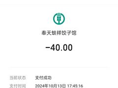 -奉天蚨祥饺子馆