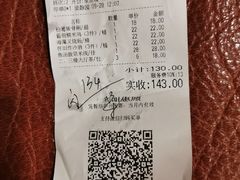 账单-陶然轩(沙面店)