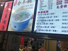 -壹鲜瓦房店羊汤