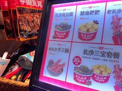 -黑色经典臭豆腐·湖南特产(步行街店)