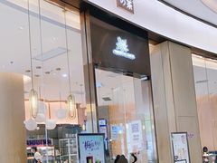 -奈雪的茶(青岛卓悦里INTOWN店)