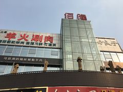 -黄寺商厦