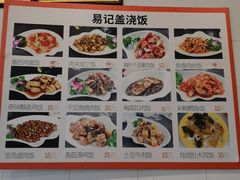 菜单-易记皮肚面(明瓦廊店)
