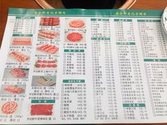 -岳合轩老北京涮肉
