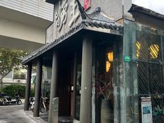 -捞王锅物料理(凯旋路店)