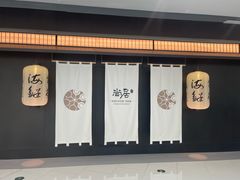 -尚居日料·和牛寿喜烧自助(市府恒隆广场店)