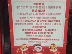 -炒豆合作社(东四总店)