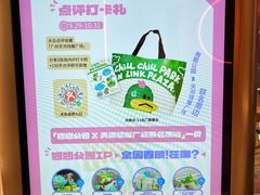 -天河领展广场