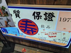 -寿奶茶·鲜奶与茶(合生汇购物中心店)