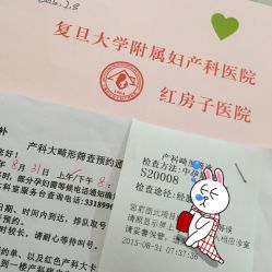 -复旦大学附属妇产科医院(杨浦院区)