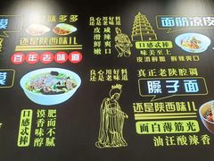 -秦䩊会·陕西biangbiang面(畹町路店)
