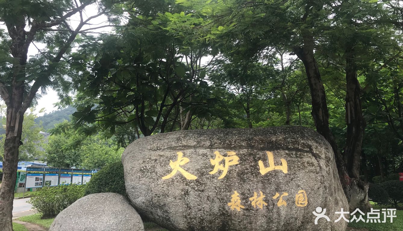 周边游|火炉山·一起去爬山吗？