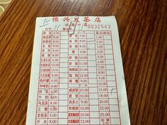 -恒兴发茶店(水巷口店)