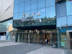 -太原茂业天地购物中心