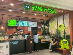 -混果汁(福田领展中心城店)
